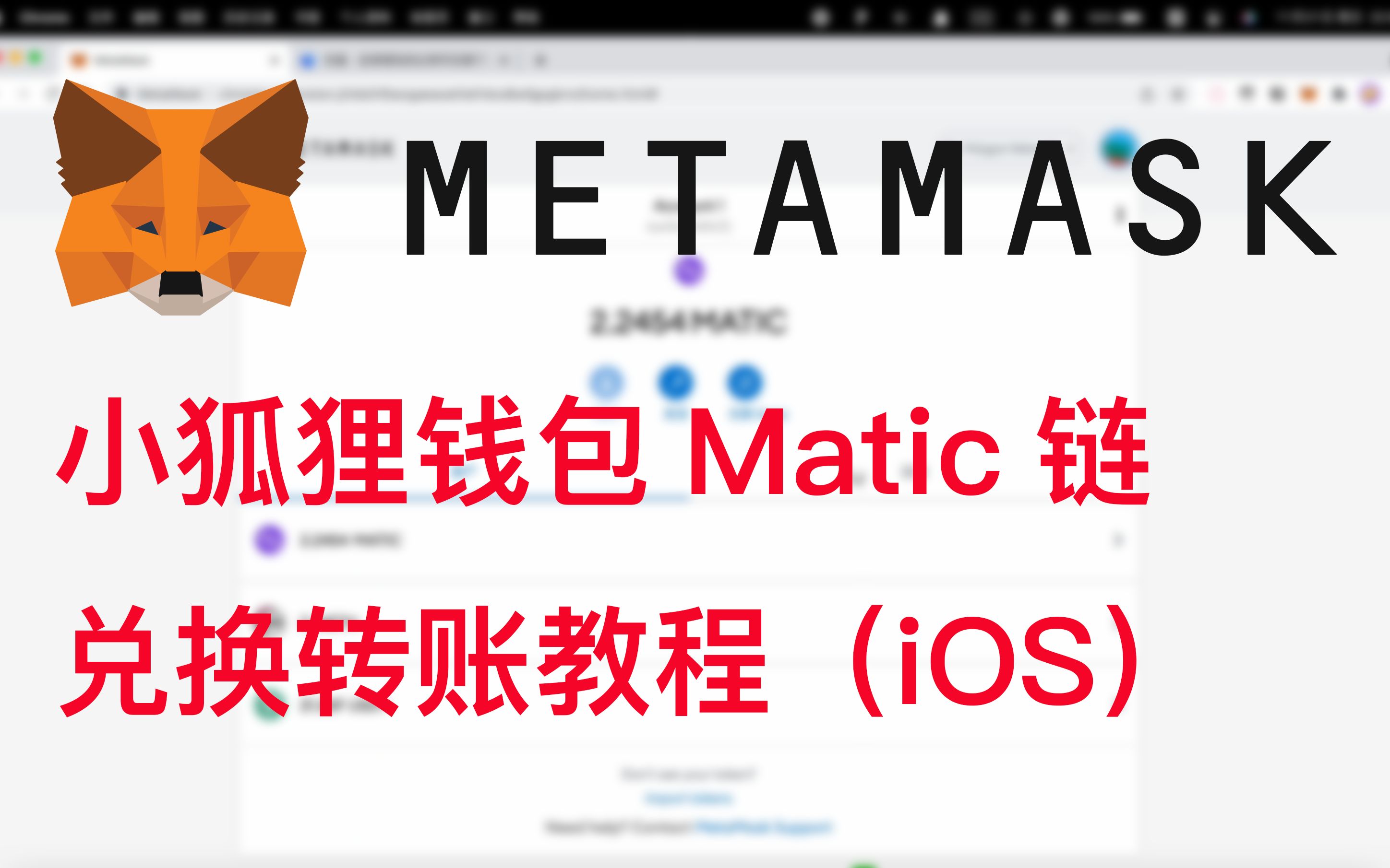 metamask钱包下载ios-metamask钱包最新版本下载