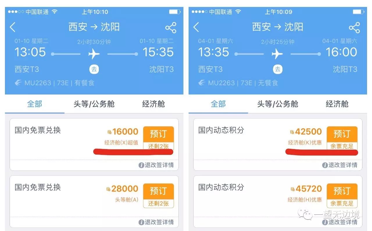 飞机软件为什么登录不了-飞机软件为什么登录不了账号