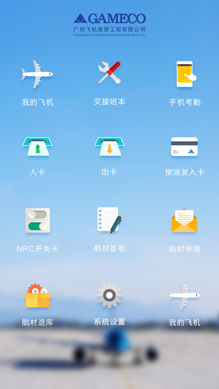 飞机下载中文版app-飞机下载中文版安卓网址