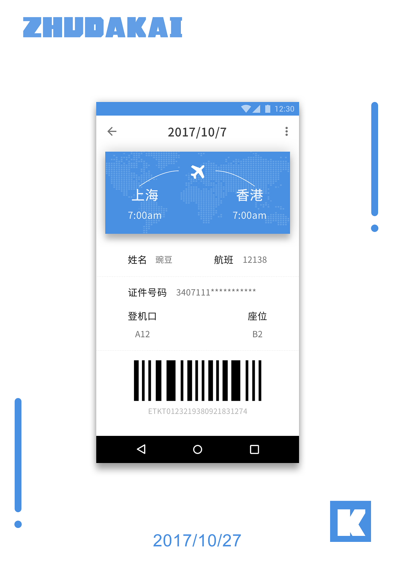 飞机app聊天软件下载中文安卓的简单介绍