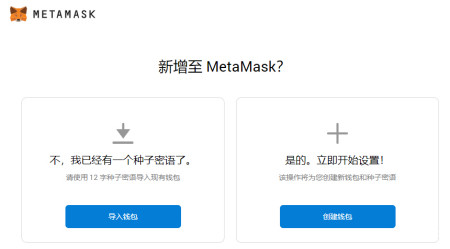 包含metamask中文版手机钱包下载的词条