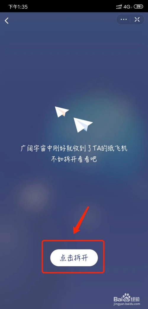 一个纸飞机的app是干什么的软件的简单介绍