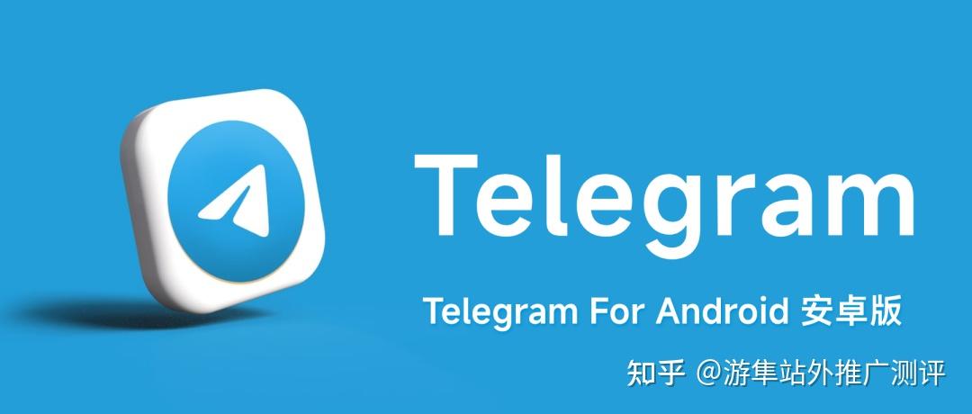 Telegram官方网下载-telegeram最新版下载