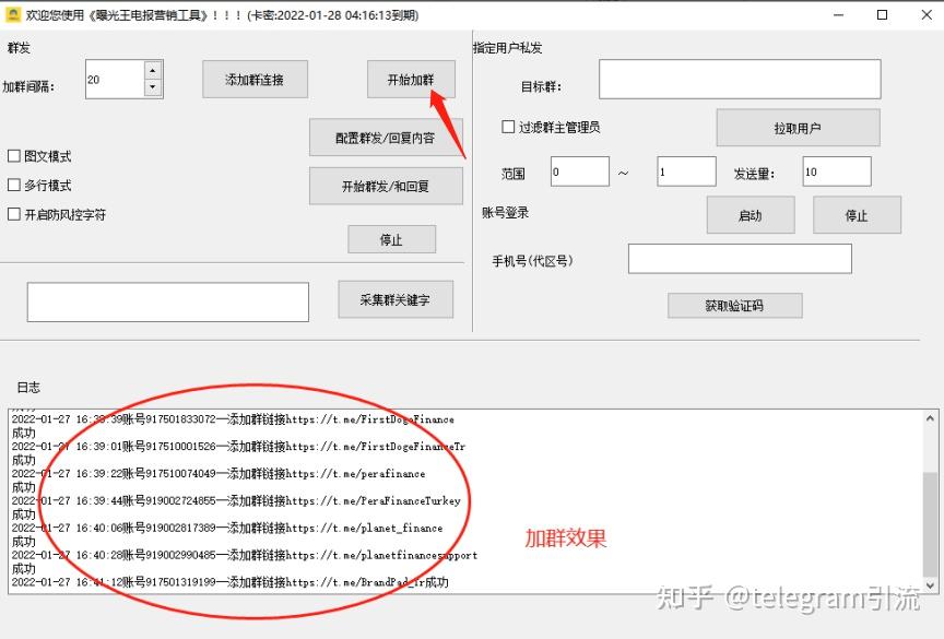 飞机软件中文版怎么加群-飞机聊天app怎么加好友