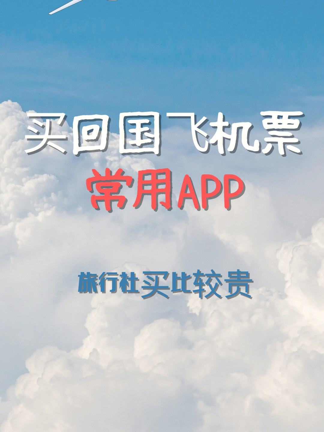 飞机官网APP-飞机官网app聊天软件下载