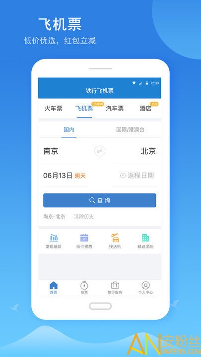 飞机下载软件app安卓版-飞机下载软件app安卓版苹果