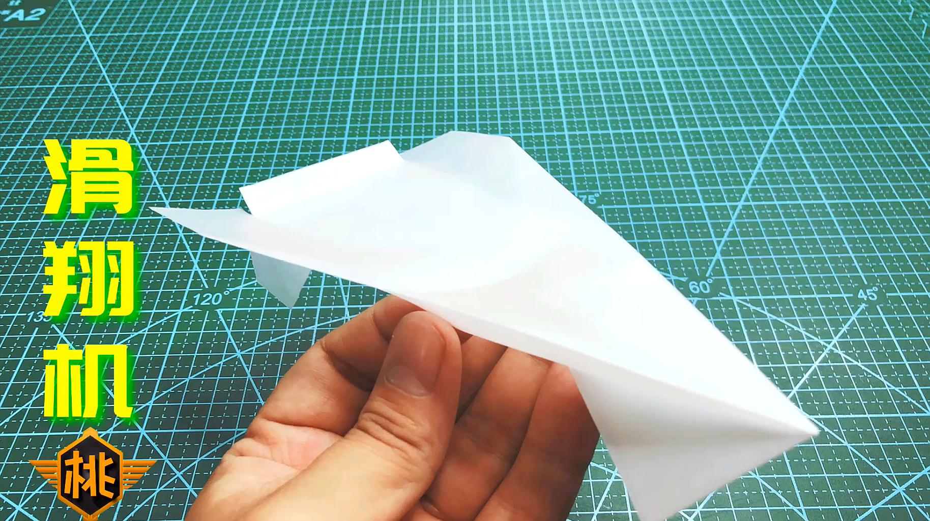 纸飞机的视频教程-纸飞机视频教程,自动回来