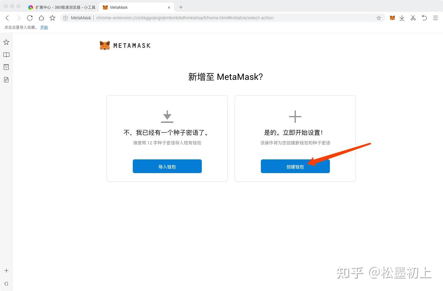 MetaMask钱包中文版-metamask钱包安卓手机版中文版