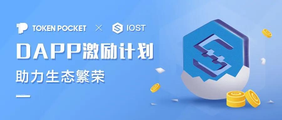 iost钱包-iost钱包账户激活