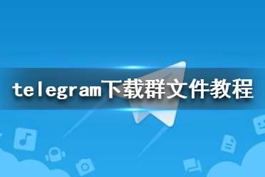 telegram2022download-howtodownloadtelegram