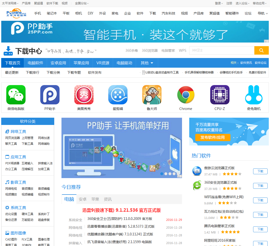 as2in1官方软件下载-as2in1中文版软件下载