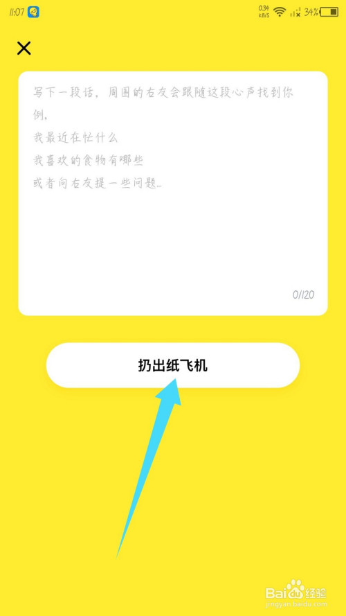 纸飞机的APP叫什么-纸飞机app中文版官网