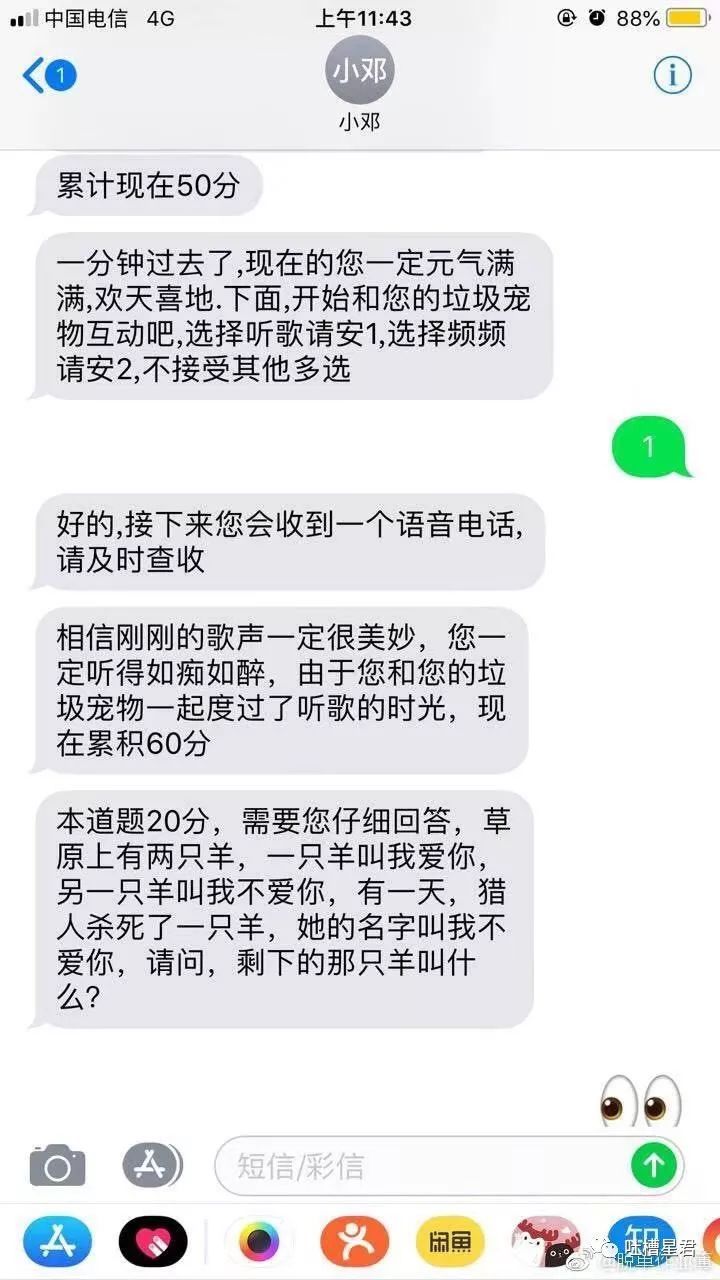 网络短信在线发送-虚拟短信生成器免费版