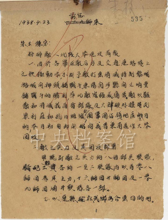 电报的格式及范文-电报的格式及范文图解
