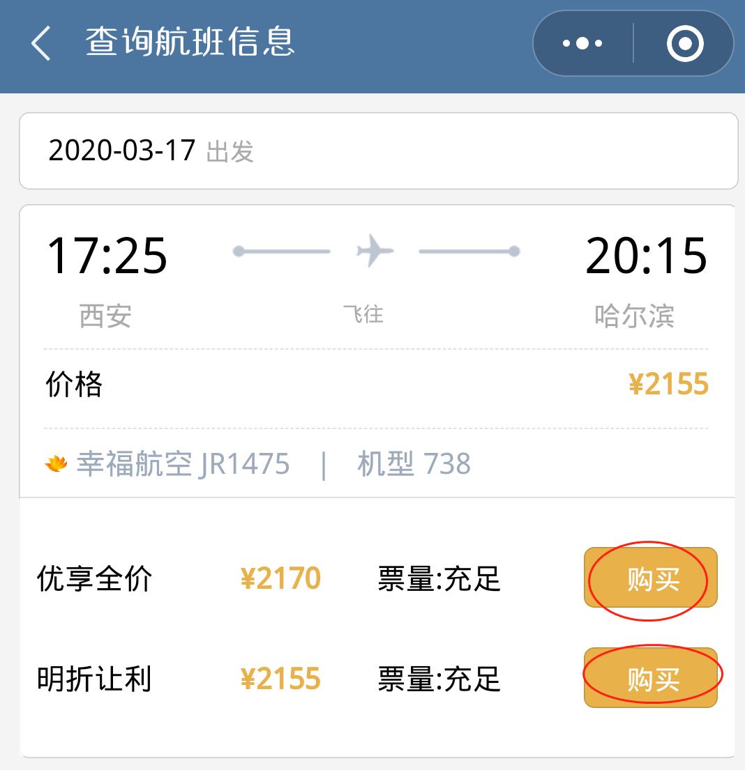 飞机下载了无法登录微信-飞机下载了无法登录微信怎么办