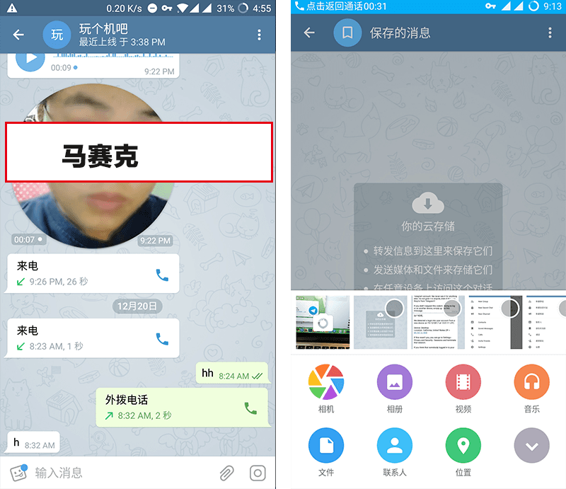 telegram怎么设置成汉语-telegram怎么设置汉语ios