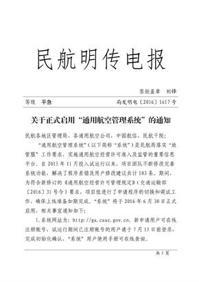 电报的格式及范文图片-电报的格式及范文图片怎么做