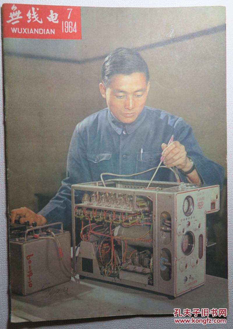 无线电报是谁发明的人-无线电报是谁发明的人是谁