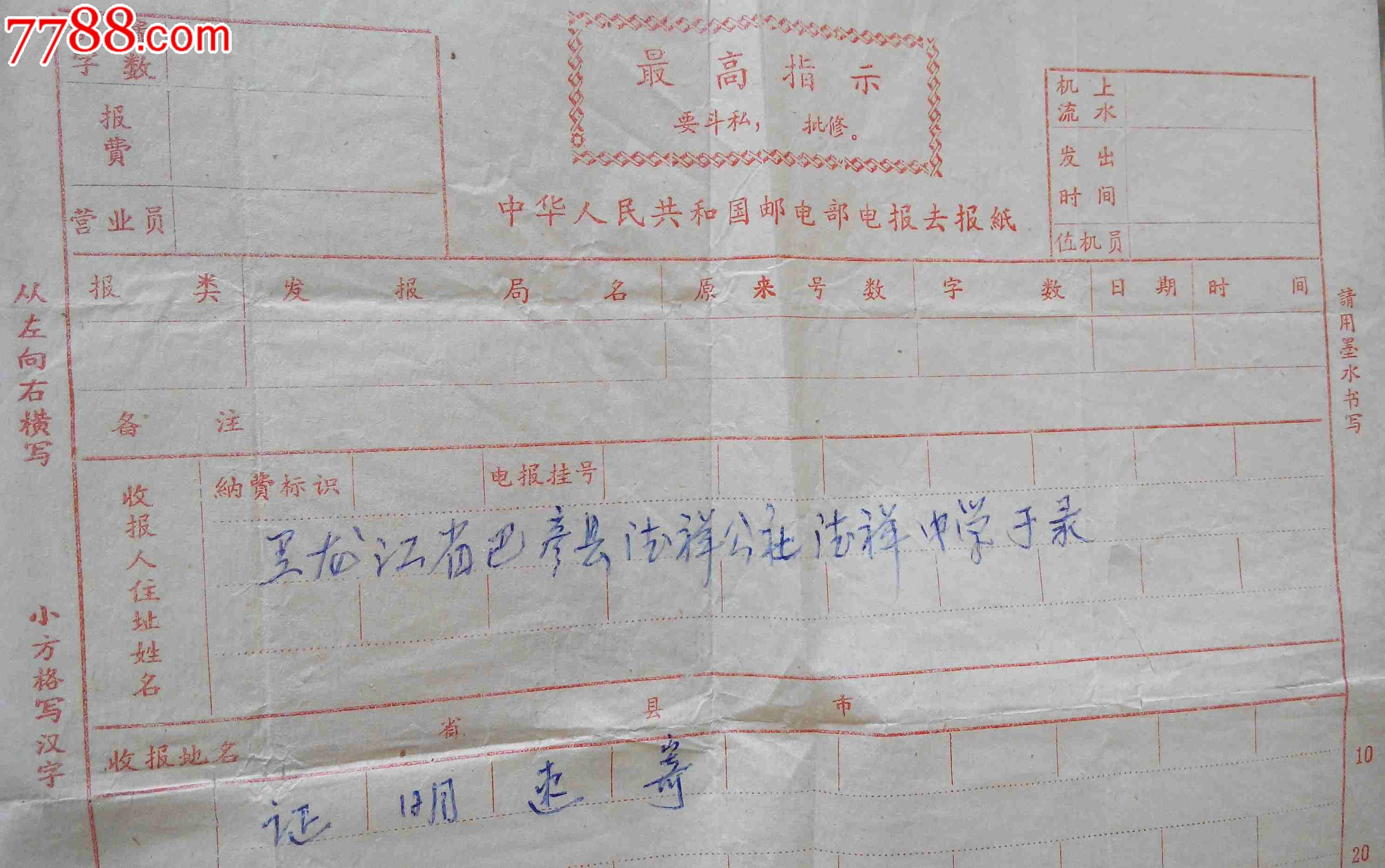 第三方电报-第三方电商平台风险管控