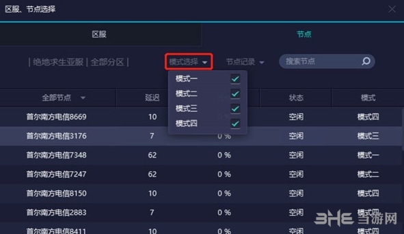 网易uu加速器-网易uu加速器下载