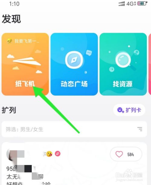纸飞机app怎么注册视频-纸飞机app怎么注册视频教程