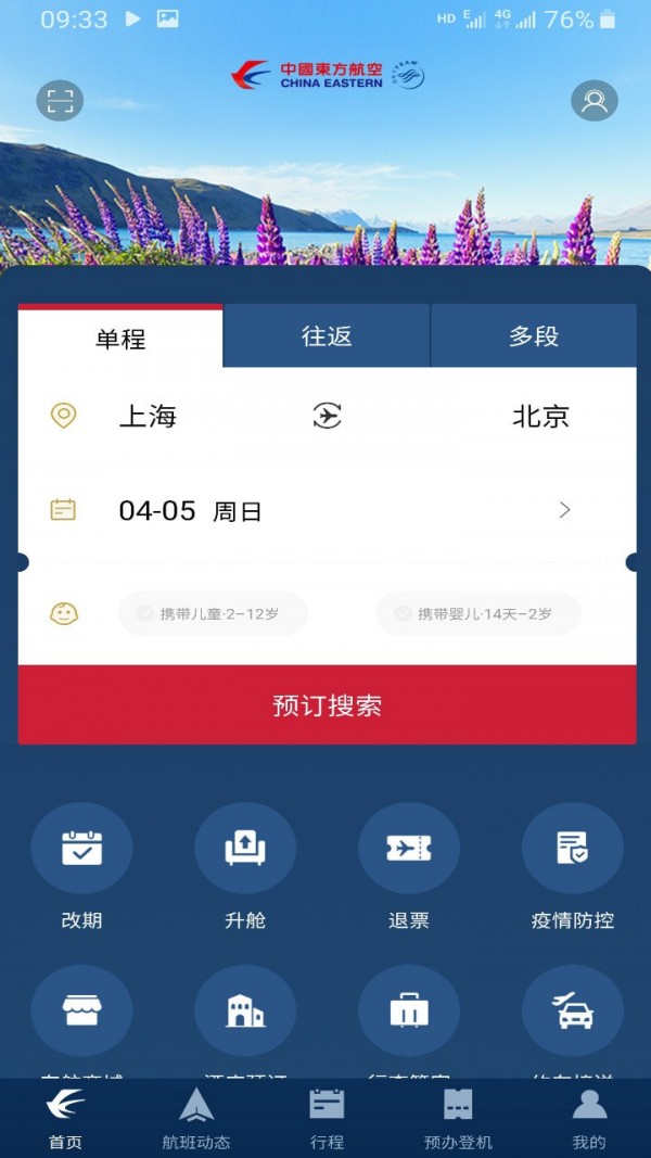 飞机聊天软件app怎么注册-飞机聊天软件app怎么注册苹果