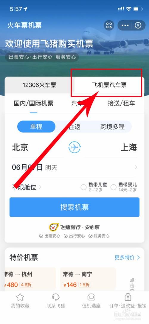 飞机app怎么设置中文-telegreat怎么转中文