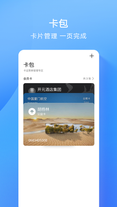 钱包app官网-钱包app官网下载