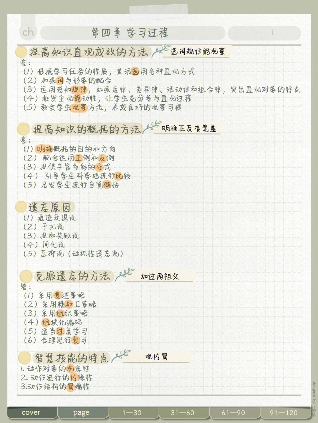 电报码必背口诀-电报码是采用什么编码?