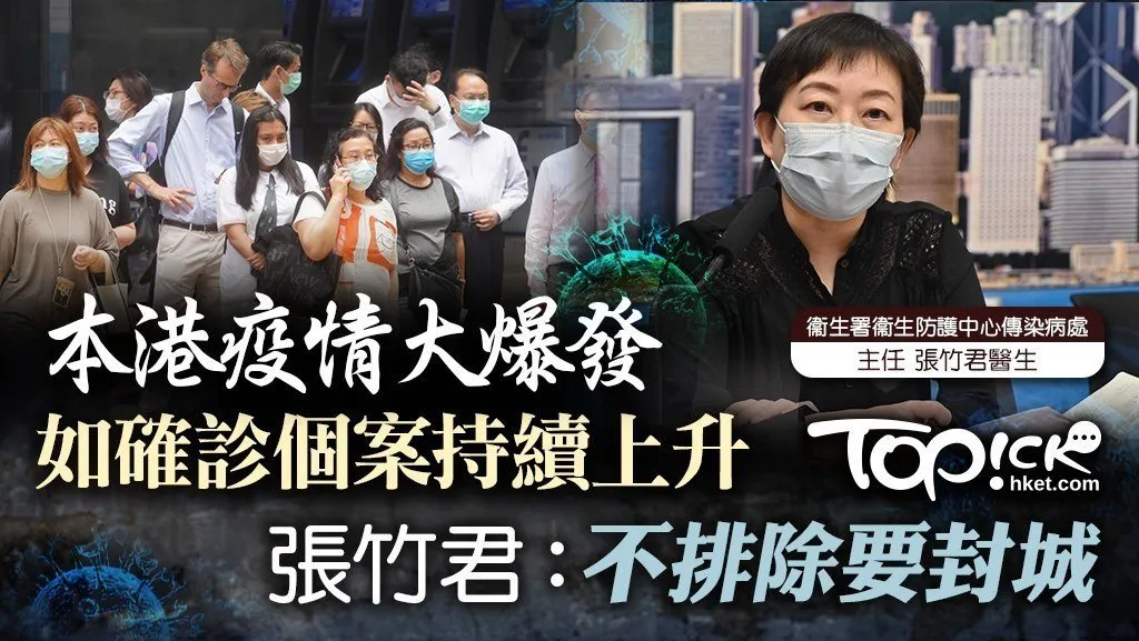 香港疫情最新消息-香港疫情最新消息放开管控