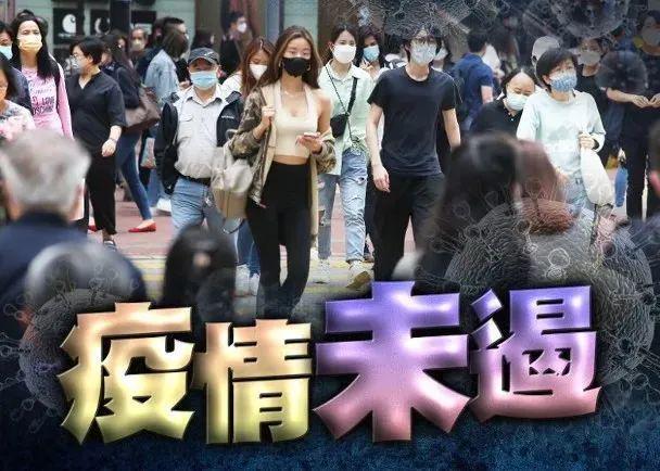 香港疫情最新消息-香港疫情最新消息放开管控