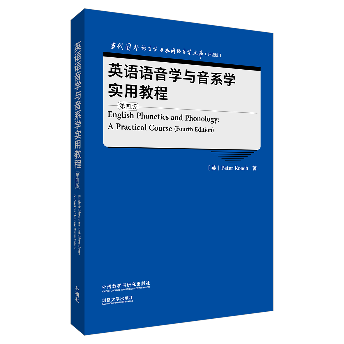 当代国外语言学与应用语言学文库-当代国外语言学与应用语言学文库pdf