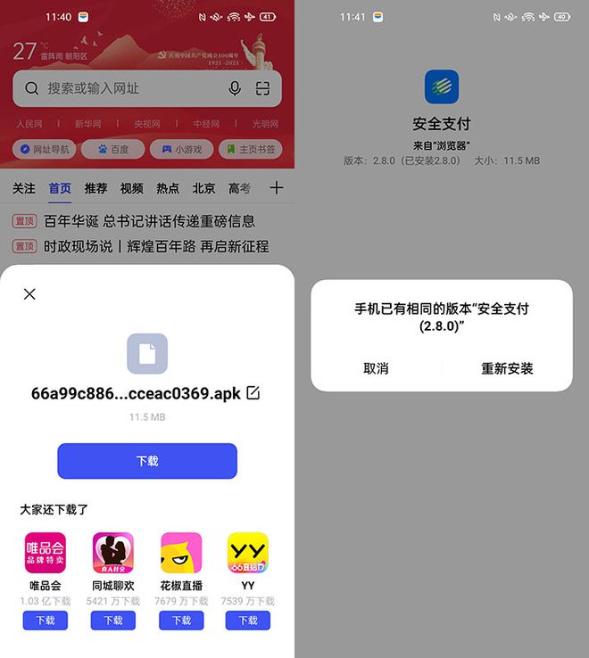 oppo钱包下载安装-oppo钱包下载app下载官网