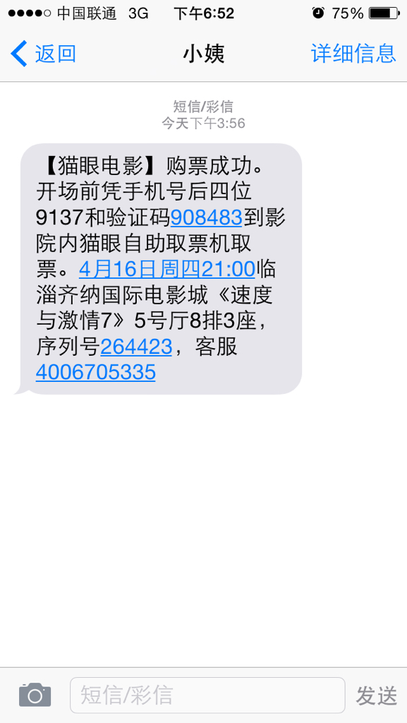 网络发短信的软件-网络发短信的软件有哪些