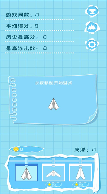 包含安卓纸飞机怎么设置中文版教程的词条