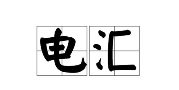 包含电报猴的完整录音知乎的词条