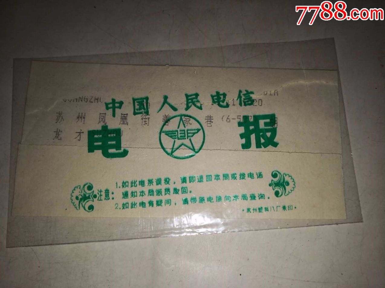 打电报搞笑视频-打电报搞笑视频大全