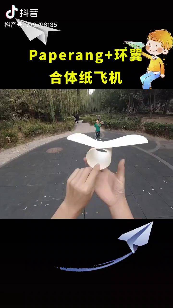 纸飞机苹果版怎么更换中文-纸飞机苹果版怎么更换中文图片颜色
