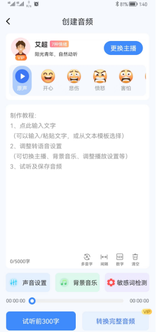 飞机app英文名的简单介绍