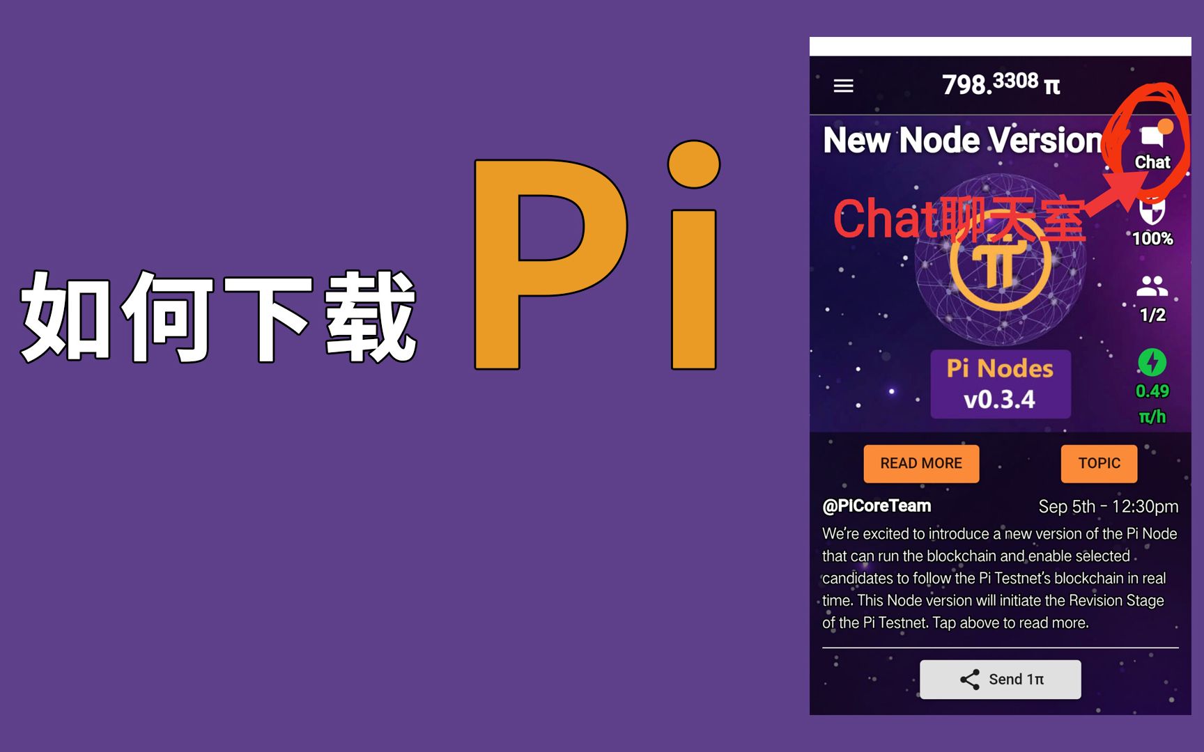 pi苹果中文版下载-pisphone下载