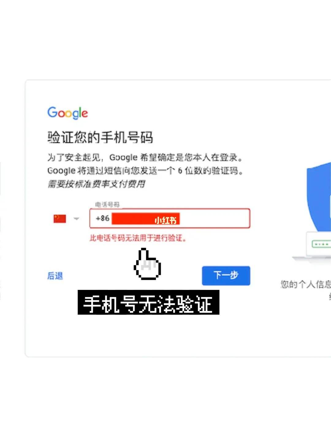 谷歌账号注册-谷歌账号注册网站