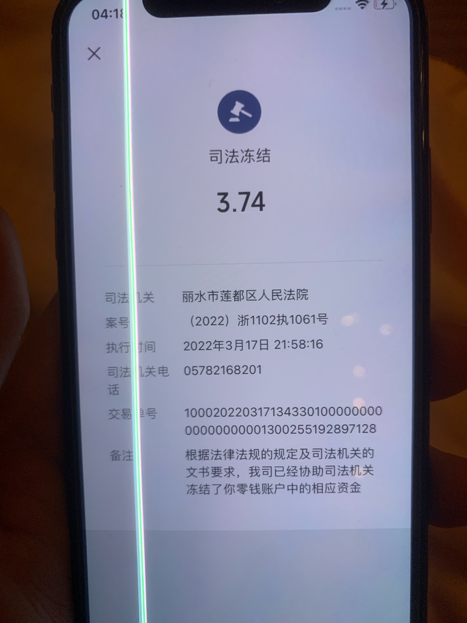 司法冻结微信钱包里的钱-司法冻结微信钱包里的钱去哪里了