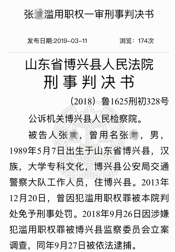 中国裁判文书网-中国裁判文书网个人查询官网下载