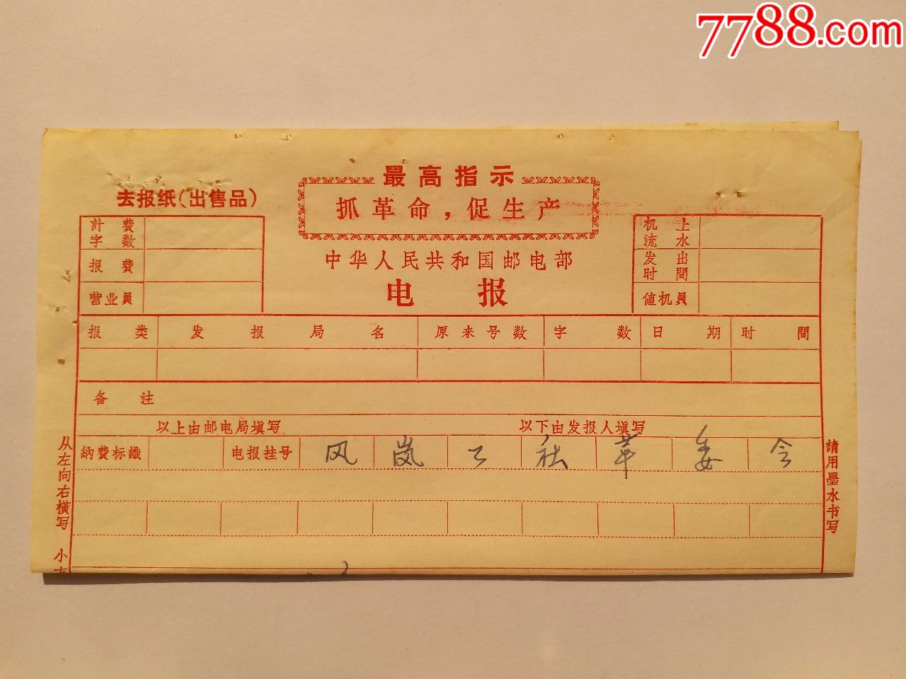 战时电报信号怎么传输-二战时的电报是怎么传输信号的