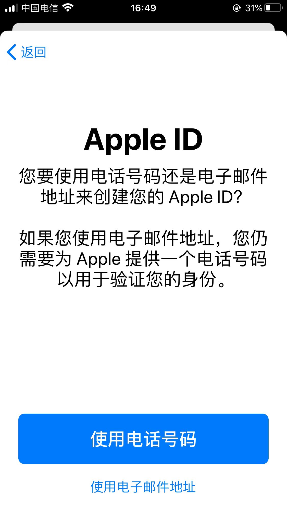 如何注册苹果id账号-没有苹果手机如何注册苹果id账号