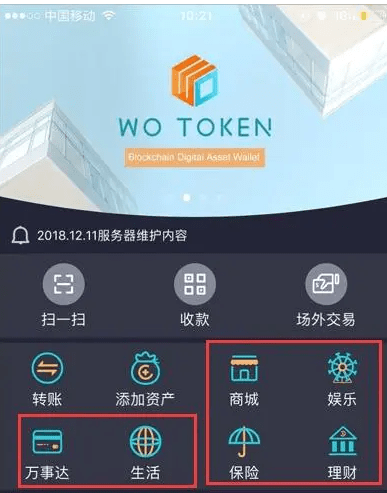 tokenpacket钱包-imtoken钱包app下载