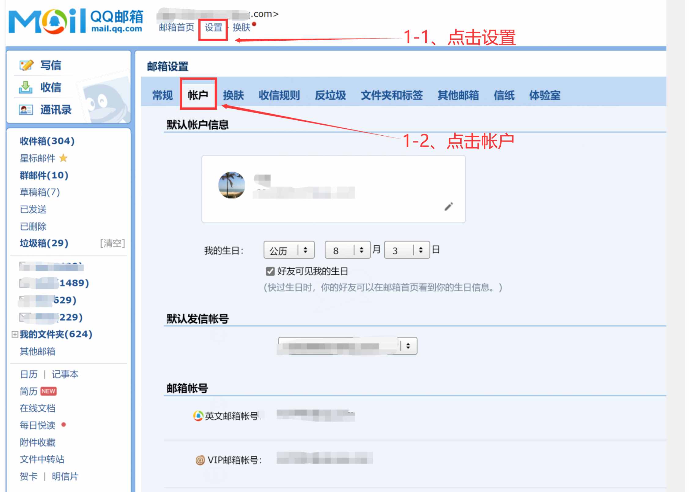 qq邮箱网页版-邮箱网页版在线登录