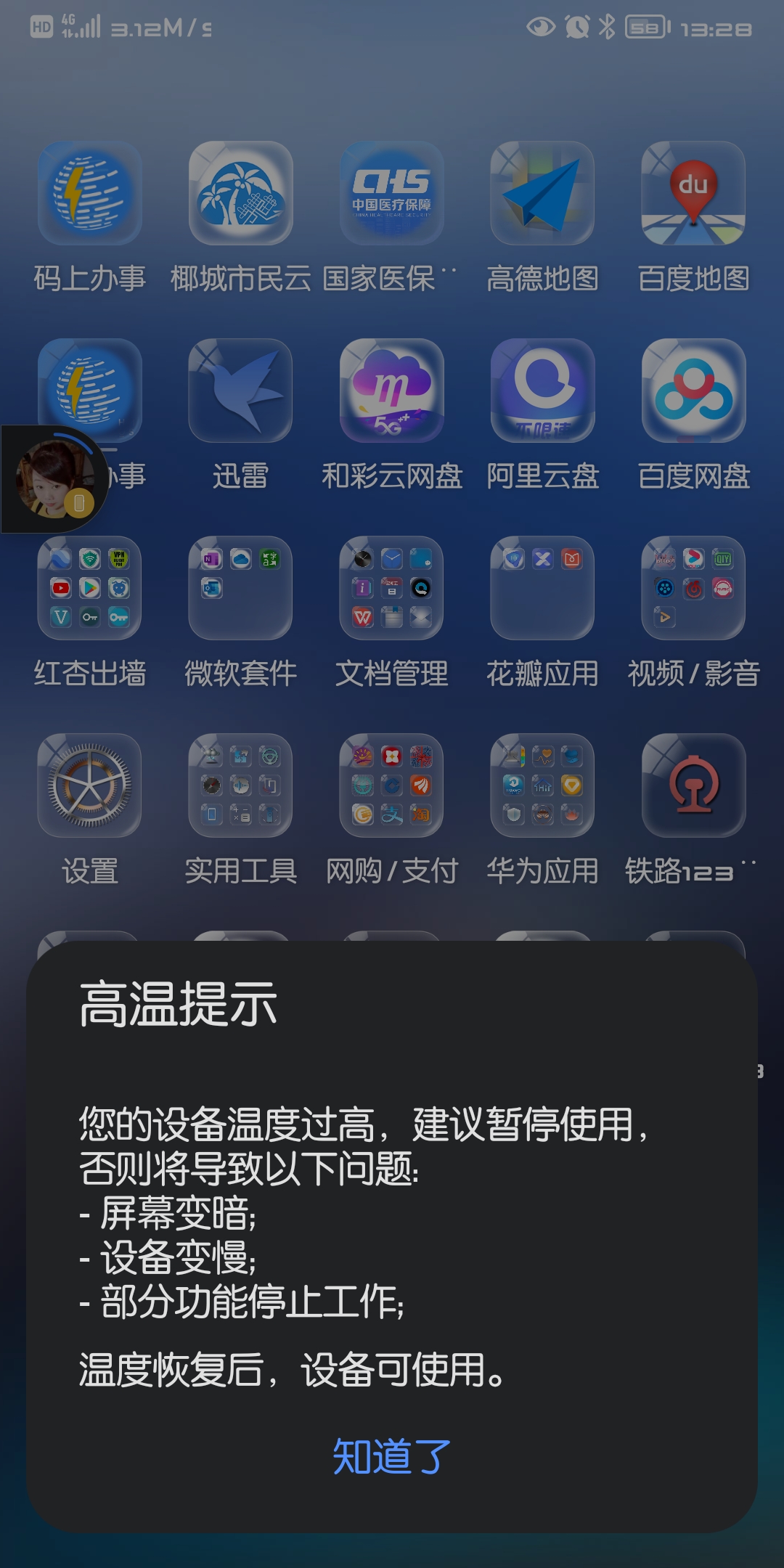 华为telegeram闪退的简单介绍