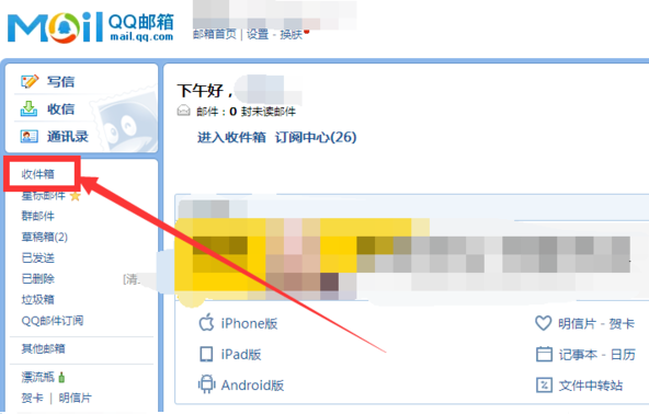 如何注册qq邮箱-苹果手机如何注册邮箱