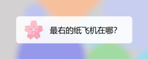 纸飞机中文版下载ios-纸飞机中文版下载官网最新